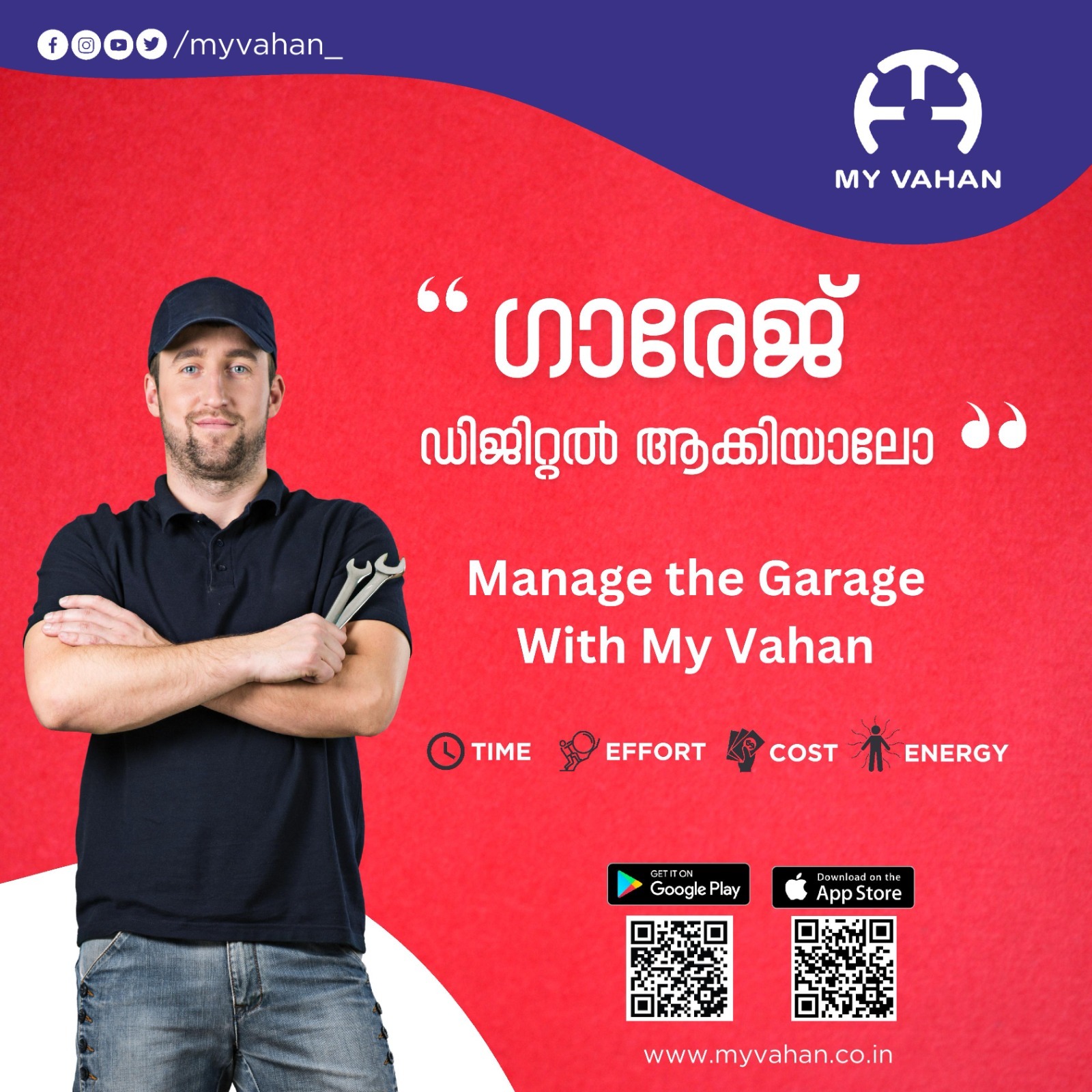 My Vahan
